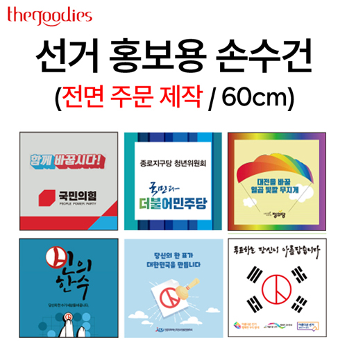 ���� ȫ���� �ռ��� ���� Į�� �μ� 60cm