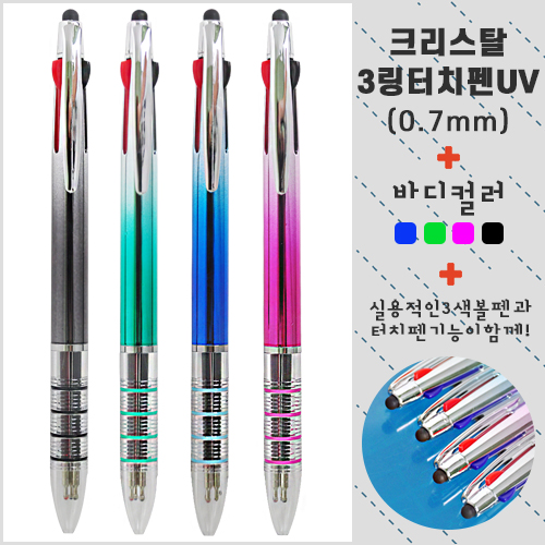 ũ����Ż 4����ġ��UV