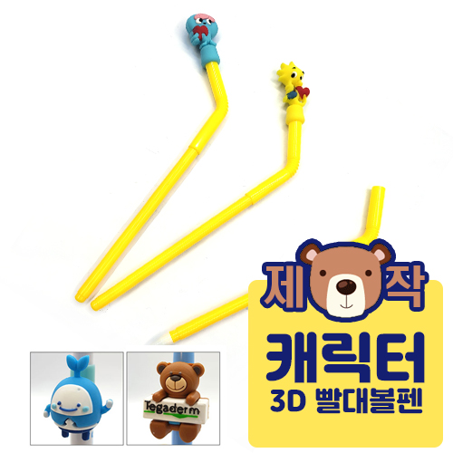 ����/�ʱ�� ĳ���ͺ��� [�ֹ�����]PVCĳ���� ���뺼��(3D) ��ǰ ����