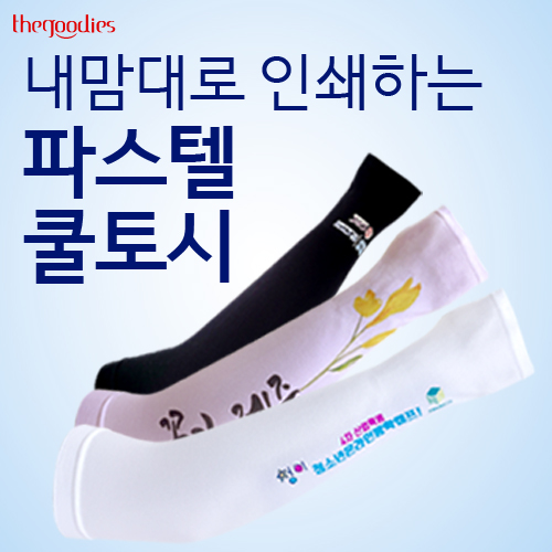 �Ƿ� �����/��ī�� ������� �μ��ϴ� �Ľ��� ����� ��ǰ ����