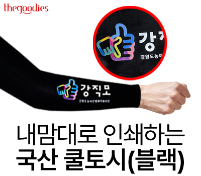 �Ƿ� �����/��ī�� ������� �μ��ϴ� ���� �����(����) ��ǰ ����