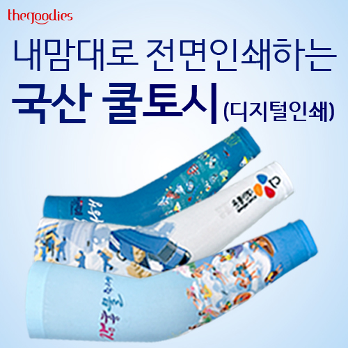 �Ƿ� �����/��ī�� ������� �μ��ϴ� ���� �����(�������μ�) ��ǰ ����