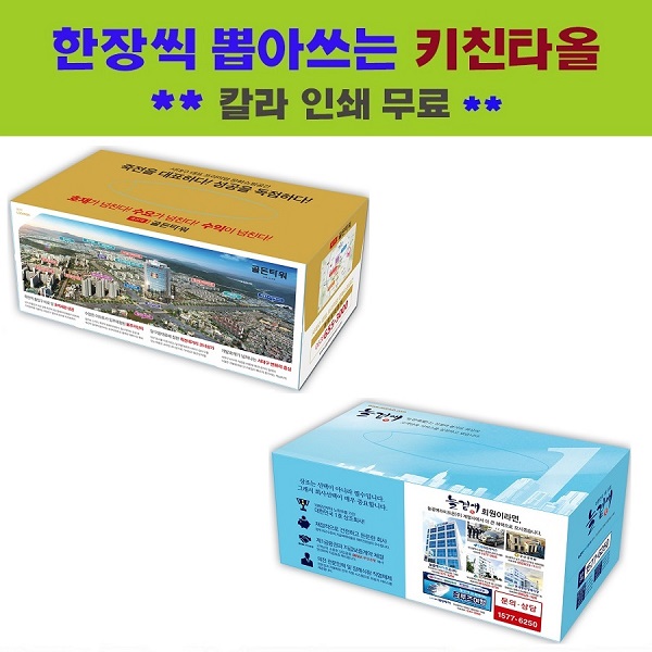 �ֹ�Ҹ�ǰ/��ȸ�� ��ȸ��Ҹ�ǰ ���徿 �̾ƾ��� ŰģŸ�� 100��/150�� – Į���μ� ���� ��ǰ ����