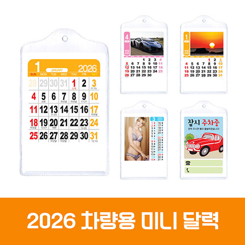 �������˹� Ķ����(2026�� �޷�) ������/�̴ϴ޷� 2026�� �����̴�ī����(��/��) ��ǰ ����