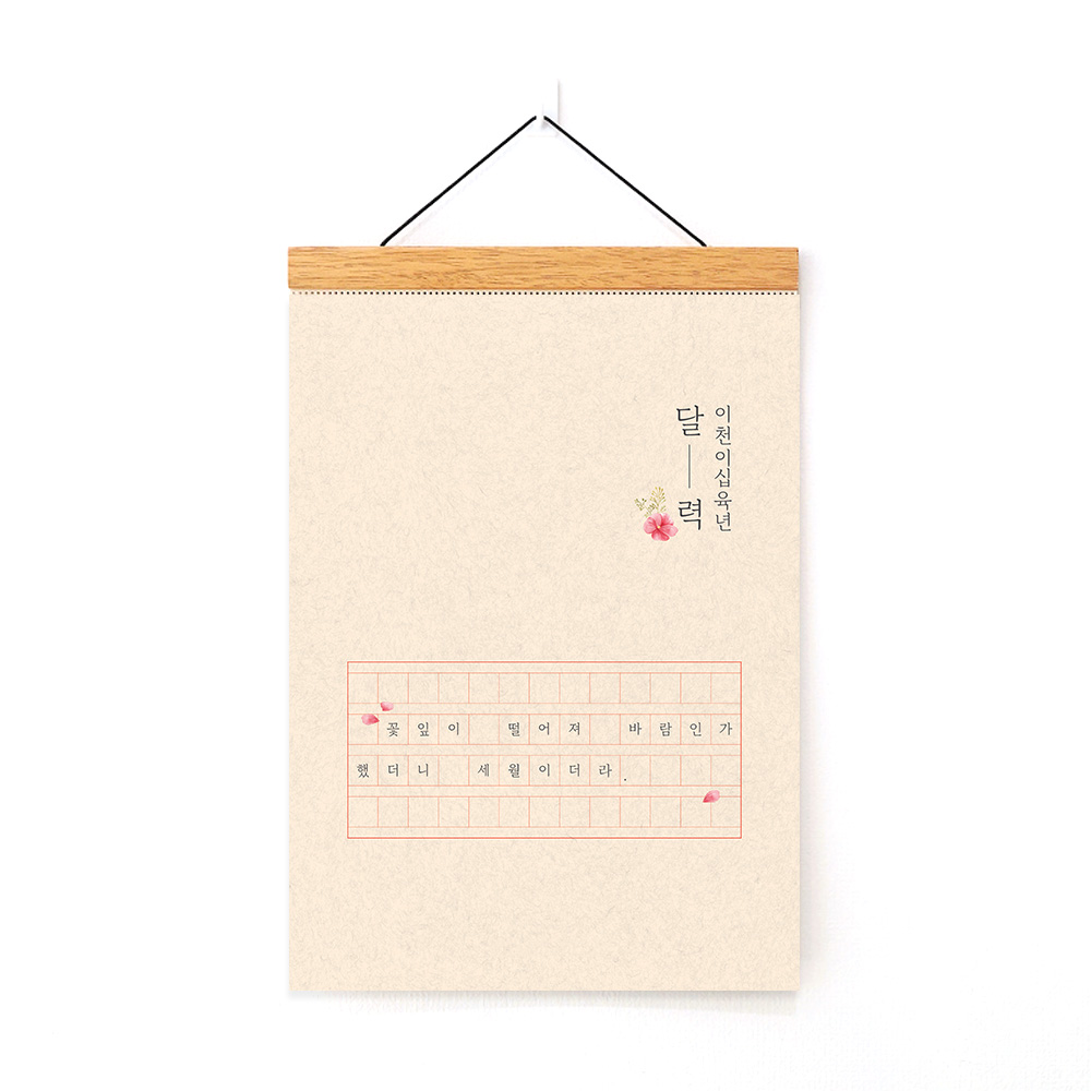 [�����̴޷�] 2026�� ������ �޷� ������ (257*364mm)