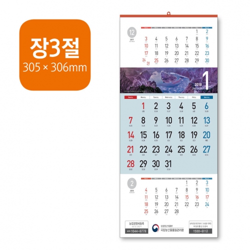 �������˹� Ķ����(2026�� �޷�) ��������/�������޷� [����] 2026�� ��3�� ������ī���� (345*780mm) ��ǰ ����