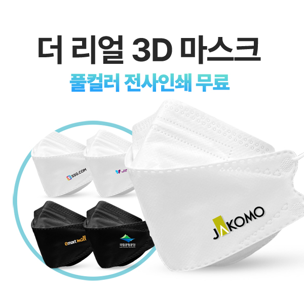 ����ũ KF94/KF80/KF-AD �� ���� �����μ� ����ũ 3D ��ü�� ��ǰ ����