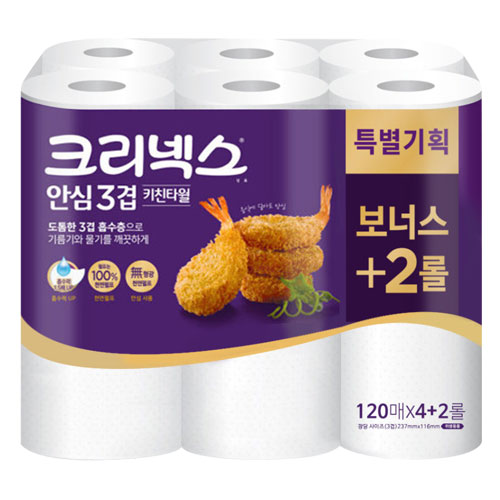 ũ���ؽ� �Ƚ� 3�� ŰģŸ�� 120��x4+2��