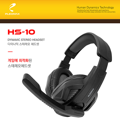 ���̳��� ���׷��� ���� �÷����ƽ� HS-10