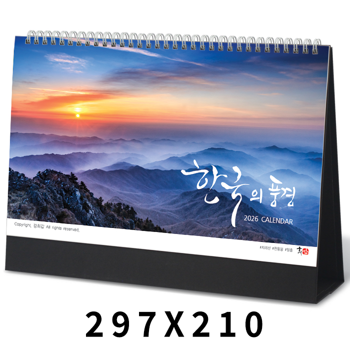 �������˹� Ķ����(2026�� �޷�) Ź��޷� [Ź��޷�]�ѱ���ǳ��(���񰩻����۰�) Ķ���� ī���� (297*210mm/250*180mm) ��ǰ ����