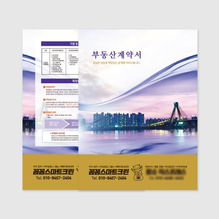 ���Ϸ�/PP��ǰ Ŭ�������� Ŭ����ȭ�� [�ֹ�����] �ε��� ��༭ (Į���μ�) ��ǰ ����