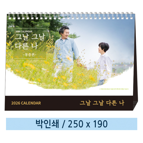 �Ϲ��� 05 �׳� �׳� �ٸ� �� - ������ Ź��ī���� 250*190mm