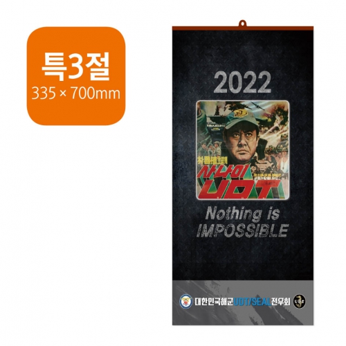 �������˹� Ķ����(2026�� �޷�) ��������/�������޷� [����] 2026�� Ư3�� ������ī���� (335*700mm) ��ǰ ����