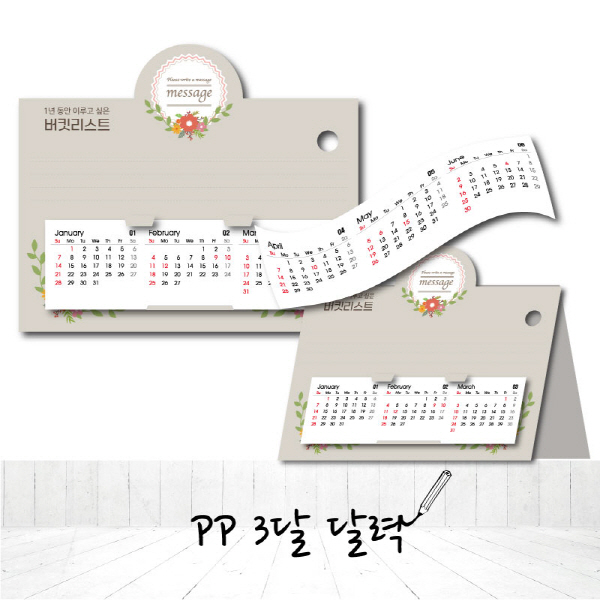 PP 3�� �޷�3