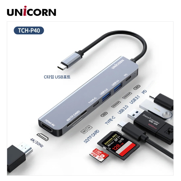������ CŸ�� 7in1 HDMI ��Ƽ USB3.1 ��� 4K �̷��� PD 87W ���� ���� �˷�̴� TCH-P40