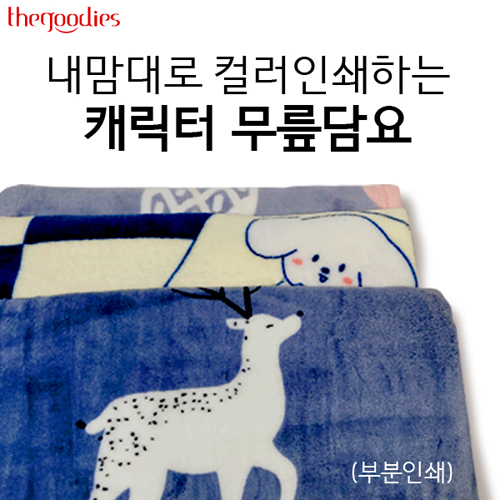 ������ ������� Į���μ��ϴ� ĳ���� ������� ��ǰ ����