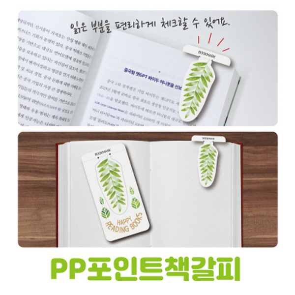 ������ǰ å����/�ϸ�ũ PP/Ư����å���� PP����Ʈå���� ��ǰ ����