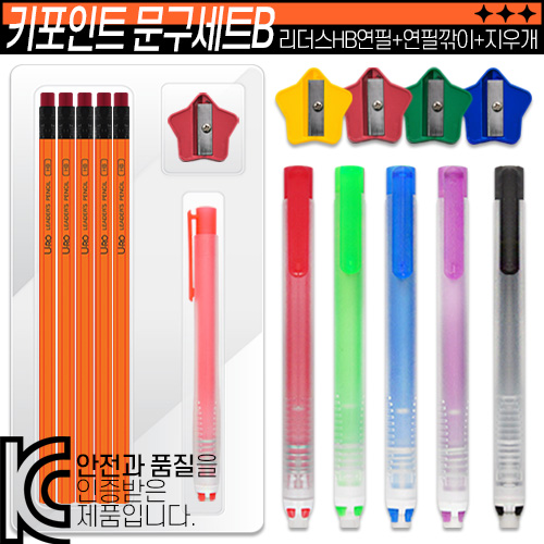 Ű����Ʈ ������ƮB (������ HB����+���ʱ���+���찳)