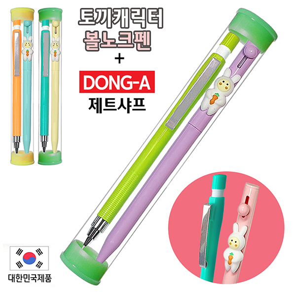 �귣�庰 �ʱ��/������ǰ ���� (DONG-A) �䳢ĳ���ͺ���ũ��+������Ʈ���� 2P��Ʈ ��ǰ ����
