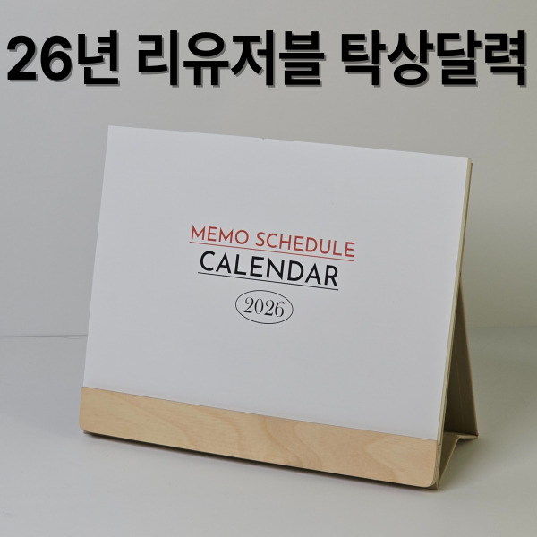 �������˹� Ķ����(2026�� �޷�) Ź��޷� ���� ��彺ƽ Ź��޷� �޸� �����ٷ� ��ǰ ����