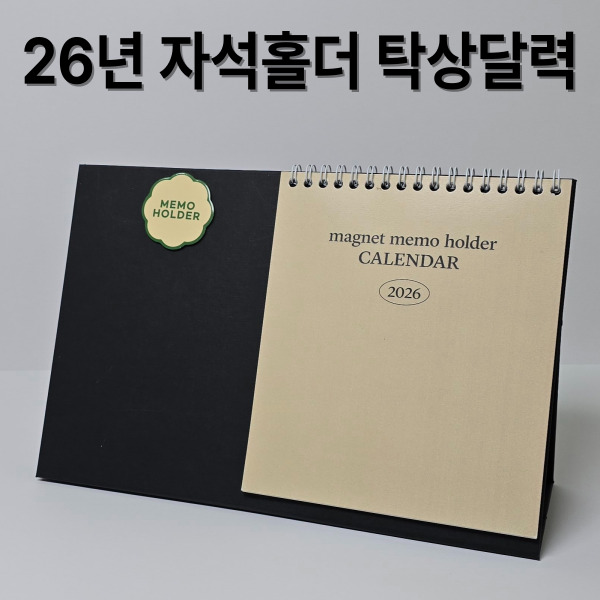 2025�� �ų� ��ȹ�� 26�� �ڼ� ���׳� �޸�Ȧ�� Ź��޷� ��ǰ ����