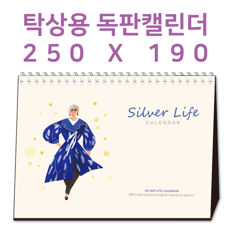 �������˹� Ķ����(2026�� �޷�) ��������/�������޷� [250x190] Ź��Ķ���� ���� �ֹ����� ��ǰ ����