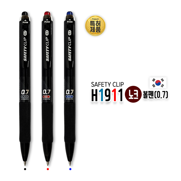 H1911 ��ũ����(0.7mm SAFETY CLIP)