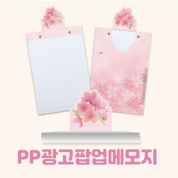 ���̾/��ø/��Ʈ �����е�/��Ʈ�е� PP�����˾��޸��� ��ǰ ����