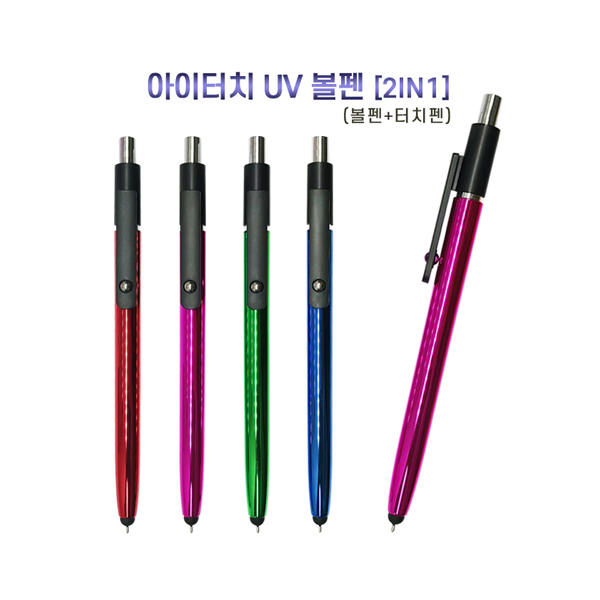 ����/�ʱ�� ��ɼ� ���� ������ġ UV ���� [������ ���] (2in1 ����+��ġ��) ��ǰ ����