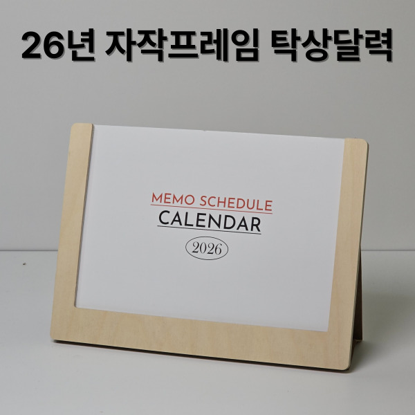 �������˹� Ķ����(2026�� �޷�) Ź��޷� 26�� ���۳��� ������ Ź��޷�-�޸� �����ٷ�(ǰ��) ��ǰ ����