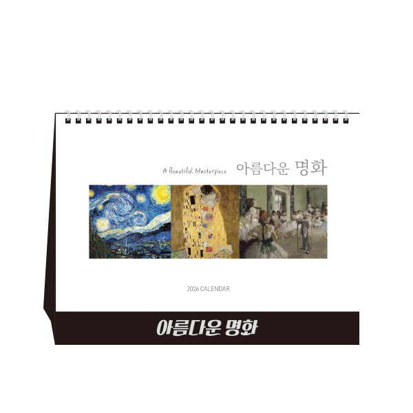 �������˹� Ķ����(2026�� �޷�) Ź��޷� 2026�� �Ƹ��ٿ� ��ȭ Ź��޷�/Ķ���� (250x190mm) ��ǰ ����