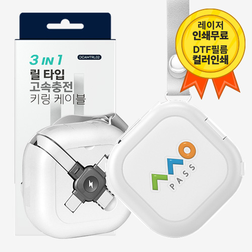 ����Ʈ����ǰ �������̺� ������ ��Ÿ�� 3IN1 Ű�� �������� ���̺� ��ǰ ����