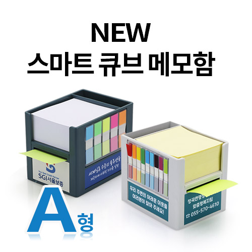 ����Ʈ��(�����޸�) �����޸���(ť����) ť���� �����޸���(Į��) SY-A�� NEW ����Ʈ ť�� �޸��� (A��) ��ǰ ����