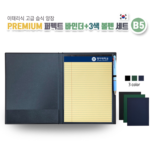 �����̾� ����Ʈ ���δ�+3�� ���漼Ʈ B5