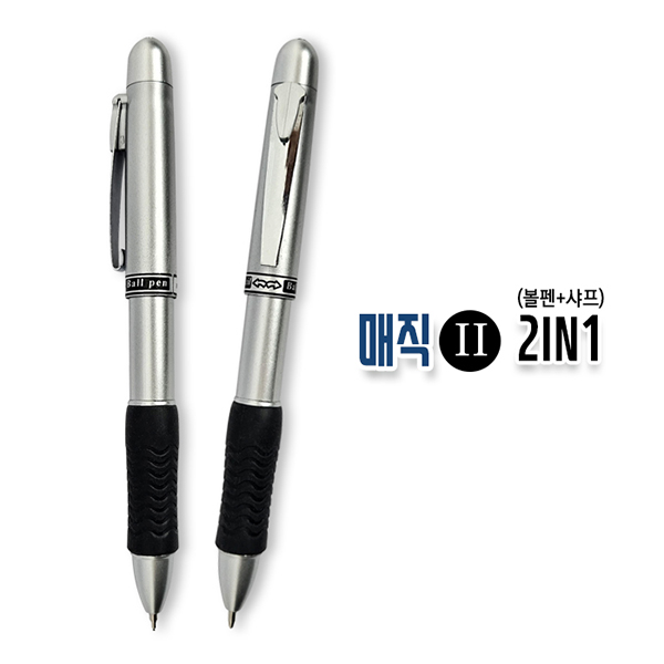 ���� II 2IN1(����+����)