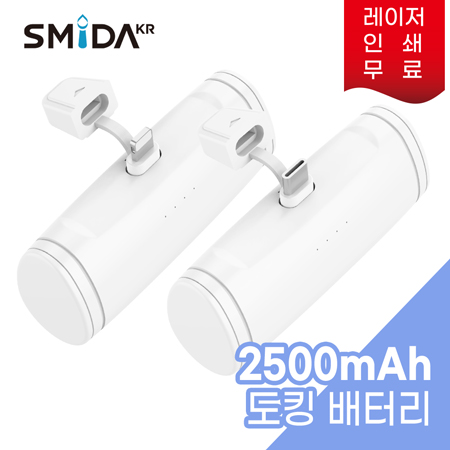 �������͸� �������͸� �ҿ뷮 5000 ���̴� ��ŷ�� �������͸� 2500mAh ��ǰ ����