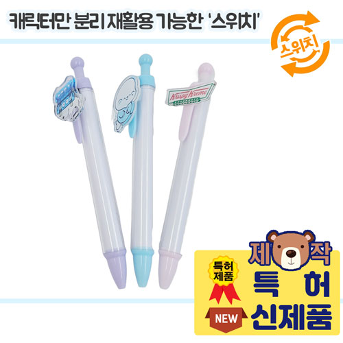 [����ġ]��ũ��ĳ���� �����ũ����