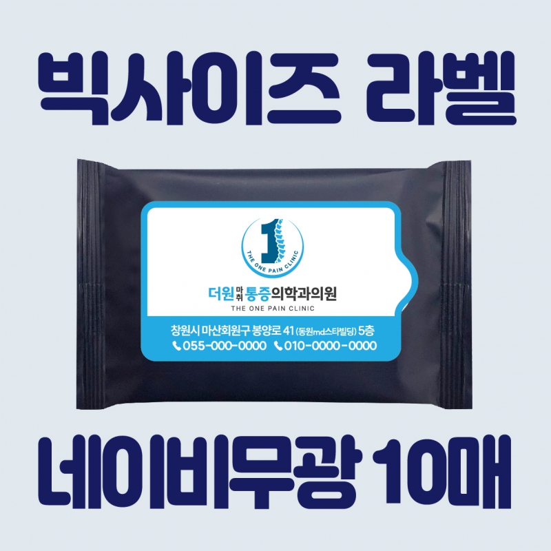 [��������]���̺񹫱� ��Ƽ�� 10�� (145*85mm)