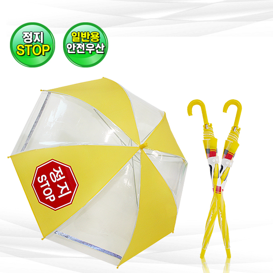 �׵𺣾�&�������� 60 ������� STOP (60cm) ��ǰ ����