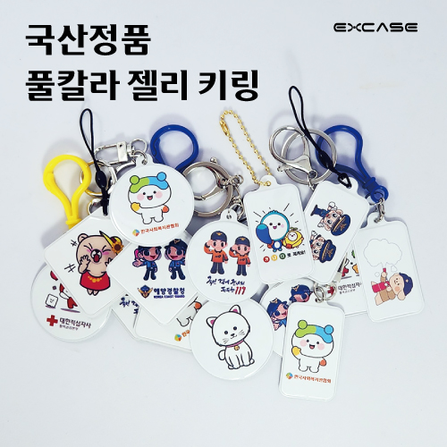 excase ��ȹ�� ����Ʈ ���� Ű�� ���� ��ǰ ������� ��ǰ ����