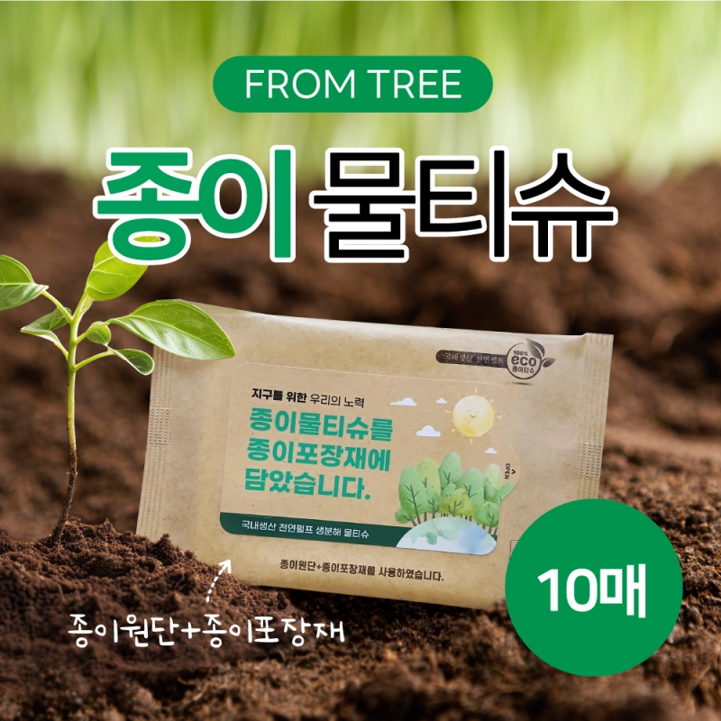 ����Ʈ�� ���̹�Ƽ��(����������) 10��