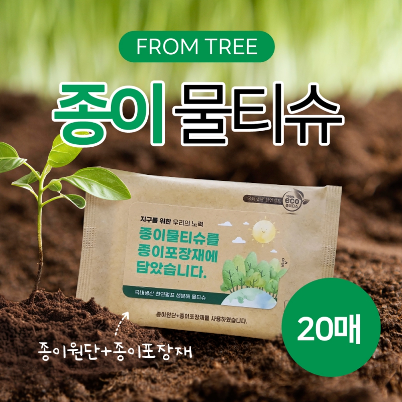 ����Ʈ�� ���̹�Ƽ��(����������) 20��