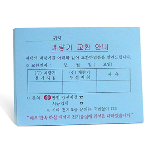 ����Ʈ��(�����޸�) �����޸���(�޸�/�����) �Ϲ��� �����޸��� �����޸���_�湮�޸�2 (100*75mm) ��ǰ ����