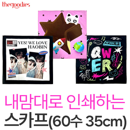 �Ƿ� �����/��ī�� ������� �μ��ϴ� ��ī�� 35cm(30��,60��) ��ǰ ����