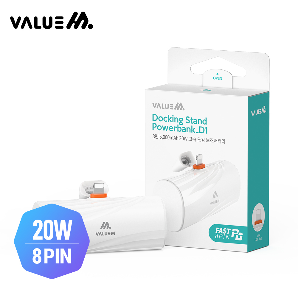 [�����] PD 20W ���� 8P ��ü�� �̴� ��ġ�� ��ŷ �������͸� 5000mAh D1