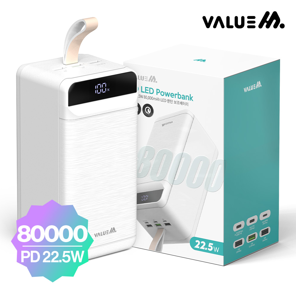 [�����] ��뷮 PD 22.5W �������͸� 80000mAh