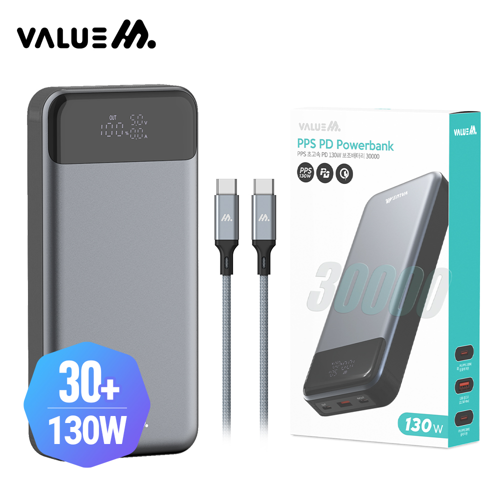 [�����] �ʰ��� PD 130W PPS �������͸� 30000mAh(CtoC 60W 0.5M �к긯 ���̺� ����)