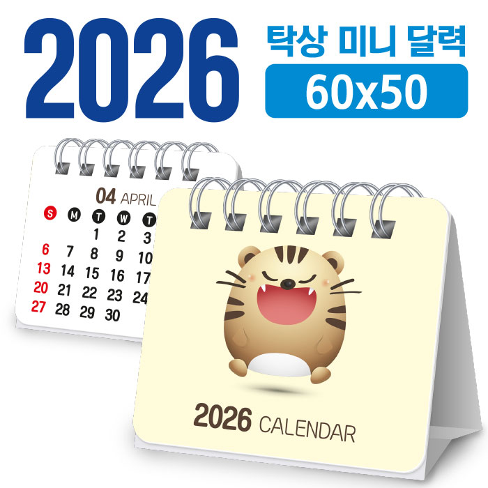 �������˹� Ķ����(2026�� �޷�) ��������/�������޷� �̴� �޷� 60*50 (Ź����/���� �ֹ�����) ��ǰ ����