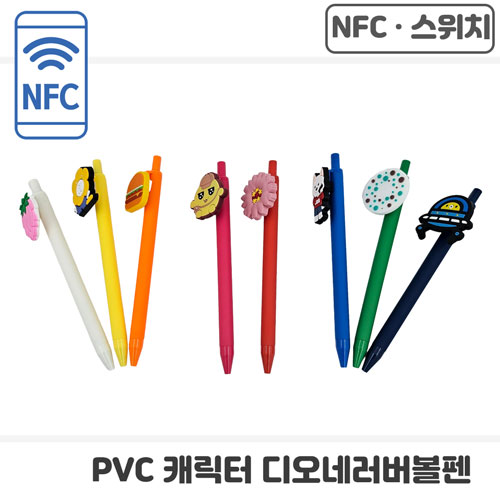 [NFC]PVCĳ���� ����ġ ����׷�������