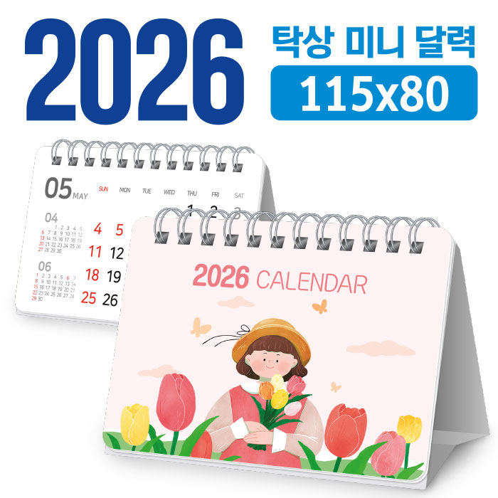 �������˹� Ķ����(2026�� �޷�) ��������/�������޷� �̴� �޷� 115*80 (Ź����/���� �ֹ�����) ��ǰ ����